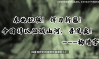 国产抗日游戏《斗虎》实机演示 挥刀斩敌寇!
