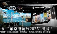 "OPUS: Heart-Seeing Wushan" confirmed its debut at the Tokyo Games Exhibition 2025. The official website of th