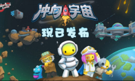 Rush to the universe!"Shake Life" 1.0 official version is launched with space updates!