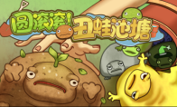 Collect ugly and cute creatures, raise frogs and make a fortune!Simulation business placement game "Yuangui!Ugly Fr