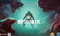 "Doom Agreement" is officially launched on Steam