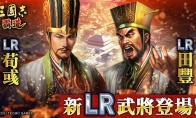 "The Romance of the Three Kingdoms" new season "The Fire of War" opens!New function "Military H