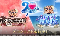"Prince of Tennis" Love Adventure Game "Princes of Academy Festival" and "Heart Beat Survival&q