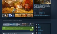 "Monster Hunter: The Wilderness" Steam's new history is low!30% off only 243.6 yuan