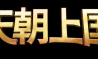 "The Kingdom of Heaven" EA version officially lands on Steam - Start your path to management of ancient empire