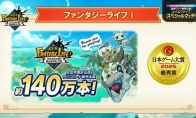 "Fantasy Life i" global sales exceeded 1.4 million!Official post to celebrate