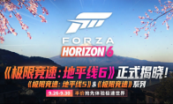 "Forza: Horizon 6" is ready to go to the Sakura Country!