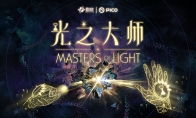 Aiming at the next generation of VR interaction, the first gesture recognition VR game "Master of Light" of Mo