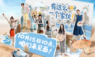 Interactive movie game "There is such a guy" officially announced that it will be officially scheduled for Oct