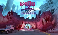 The new decompression and cleaning simulator game "Kaiju Cleanup" was officially announced at the Tokyo Video