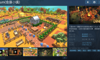 【秋促折扣信息】独立模拟佳作《金垦小镇》加入Steam秋季特卖