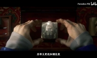 "Crusader Kings 3" new DLC "Pu Tianxia" trailer enters a new stage