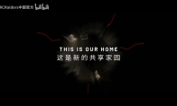 No limit to 5 people evacuating!"ARC Raiders" officially launches group promotion game