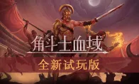 The new trial demo of the ex