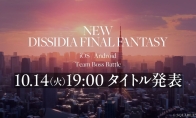 The new game "Final Fantasy: Dissidia" will be announced on October 14th and will be launched on iOS/Android