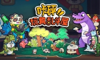 "Toy Cricket Fighting" is upgraded again!Domestic solo game "Ka Bang!"Free trial of Toys Brawl House