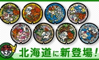 《精灵宝可梦》最新联动井盖亮相 北海道再添8种
