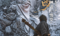 首页 3 《黑神话:悟空》古建数字艺术展开幕 NPC八戒导游