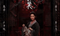 恐怖电影《皮囊》定档11月28日 朱茵领衔主演