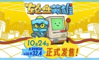 《逸剑风云决》新史低,《轮盘英雄》正式发售,发行商特卖多款游戏促销中!