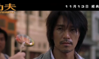 周星驰《功夫》11月13日香港重映 不觉已经21年