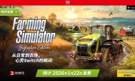《Farming Simulator: Signature Edition》官网上线!