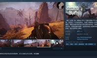 RPG+高能FPS！新作《第二太阳》登陆Steam