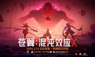 预购现已开启 《苍翼：混沌效应X》2026年2月12日登陆多平台