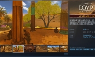 古埃及金字塔建造模拟游戏《埃及前沿》登陆Steam EA
