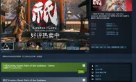 卡普空特别好评大作Steam新史低促销！仅需148.5元