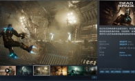 《死亡空间：重制版》Steam版迎来新史低 仅售37元