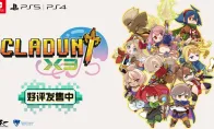 《CLADUN X3 -经典迷宫 X3-》简体中文版现已于2025年11月27日发售