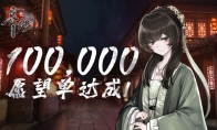 《哀鸿:城破十日记》Steam愿望单破10万 2026春发售