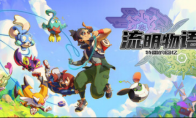 暖心奇幻冒险《流明物语：特雷的回忆》全新预告片公布，踏上奇妙大陆的探索旅程！