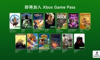 Game Pass 12月上旬新增游戏 《真人快打1》领衔