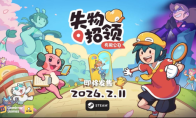 点点失物不迷路，可爱寻物冒险游戏《失物招领有限公司》将于2026年2月11日正式发售