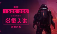 《多重人生》玩家数突破150万 官方发文感谢！