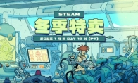 2025年最后一场特卖！Steam冬季特卖现已开启 《战地6》新史低