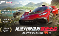 双旦好礼巨献！《极限竞速》系列Steam冬促来袭！