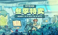 年末游戏盛宴开启！Steam 冬季特卖 2025 精选游戏推荐