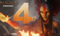 《阿凡达3》国内上映三天 票房突破4亿元