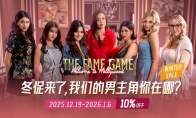 互动影游《名利场：我被好莱坞美女潜规则了》冬季促销开启，沉浸式好莱坞猎艳仅需26.99元