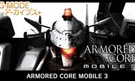 《装甲核心 移动版3》回归 复刻版登陆Switch/Steam