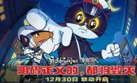 童年回归！《永劫无间》x《黑猫警长》联动现已开启