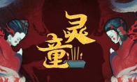 Chinese Horror "Spirit Child" Steam Page Release Date To Be Determined