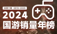 2024 National Game Sales List Release "Black Myth: Wukong" Sales volume exceeds 28 million