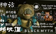 Game Science Year of the Snake New Year's Short Film Official Brand Online