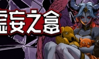 The fast-paced Roguelike card building game "Fake Box" Steam page is online and supports Chinese