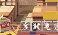 The Steam page of the simulated business game "Rural Teacher" will be available for sale within the year