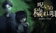 Horror Exploration ADV "The Steam Page of the Steam of the Sea Dragon" will be released in April